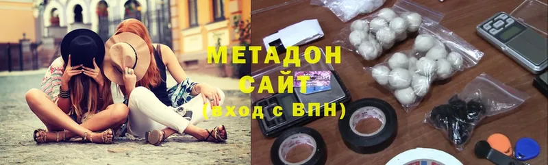 МЕТАДОН methadone  наркота  Перевоз 